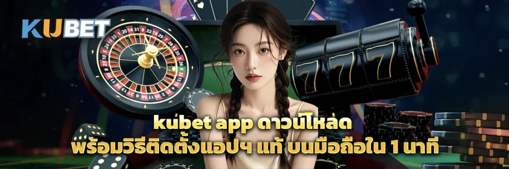 kubet app