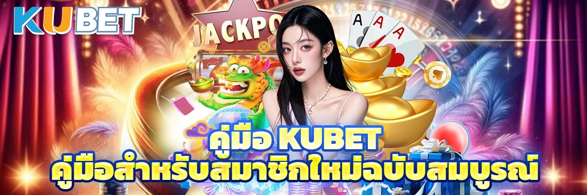 คู่มือ