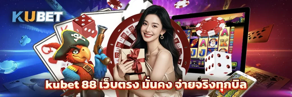 kubet 88