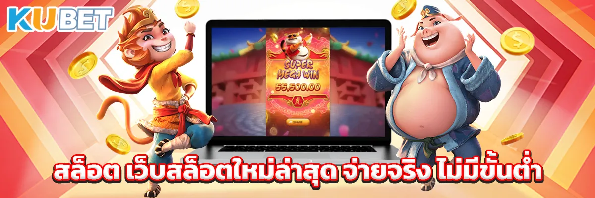 สล็อต